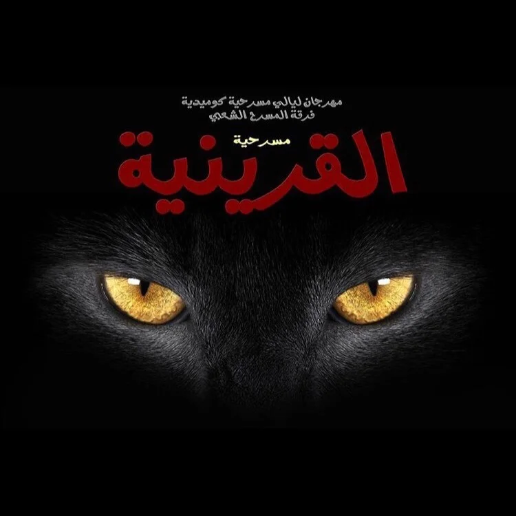 القرينية
