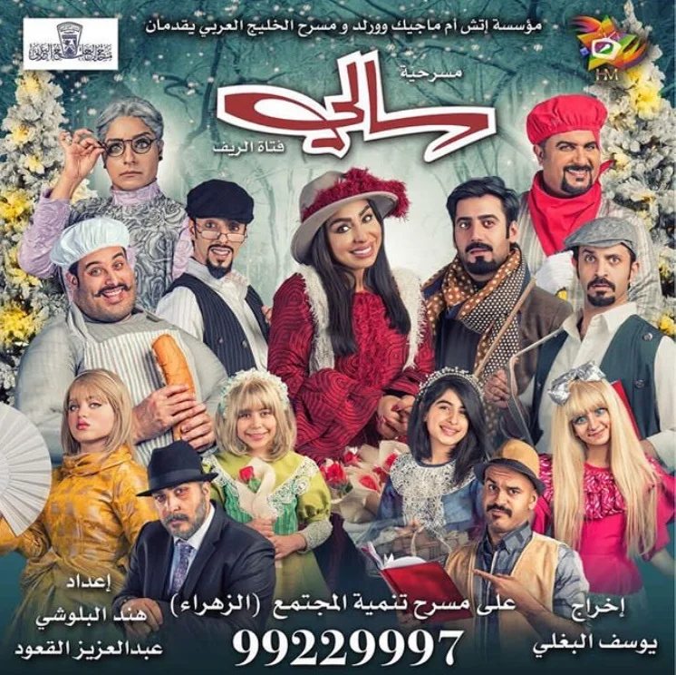 سالي فتاة الريف