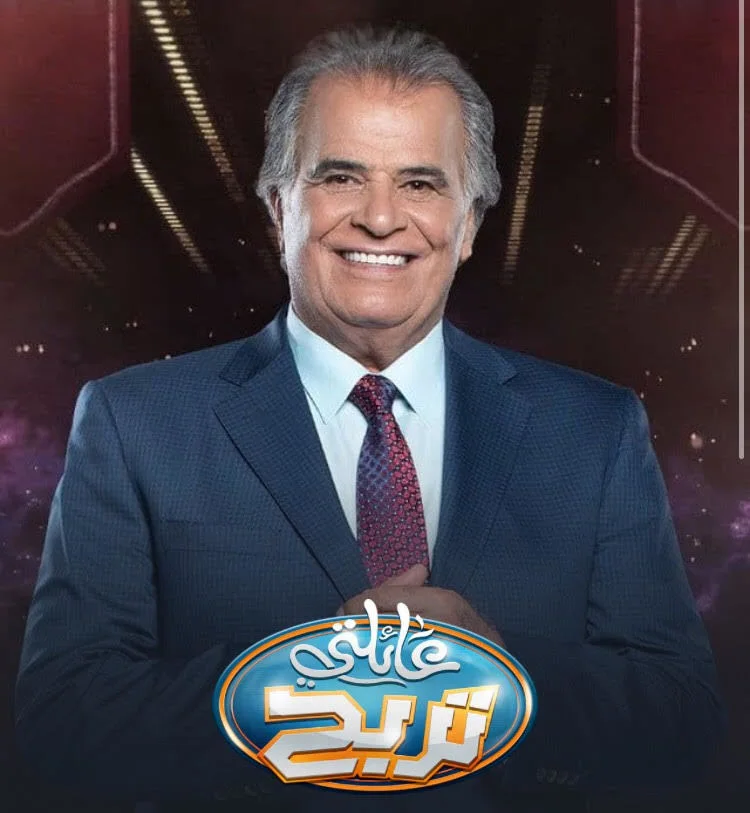 عائلتي تربح