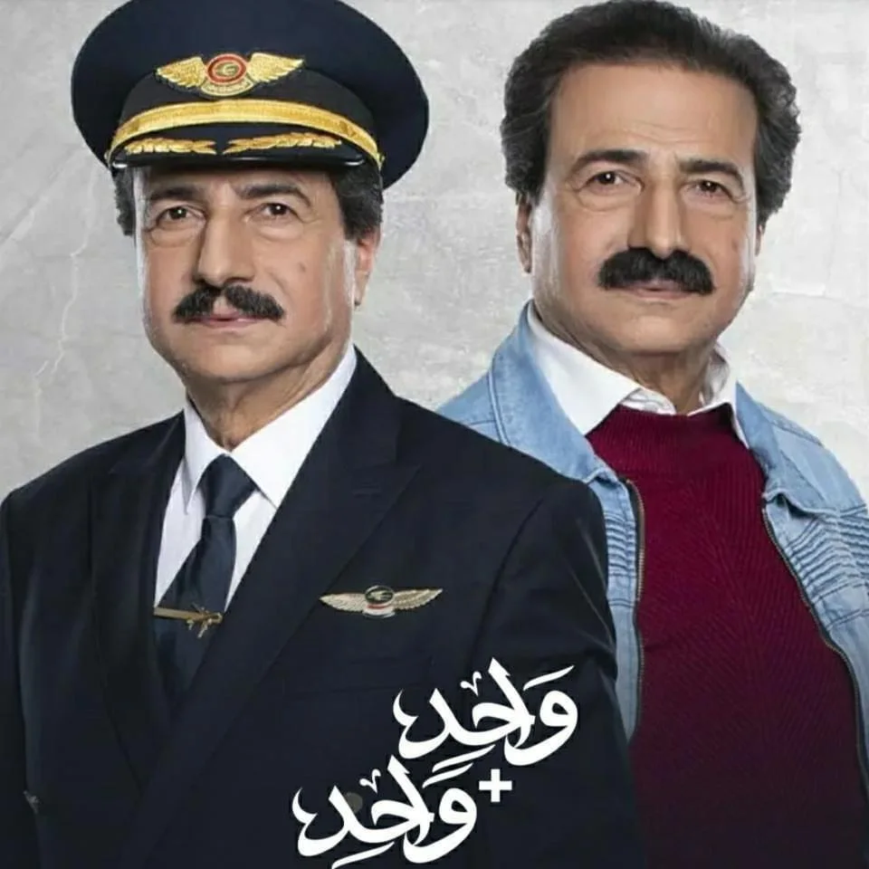 واحد + واحد