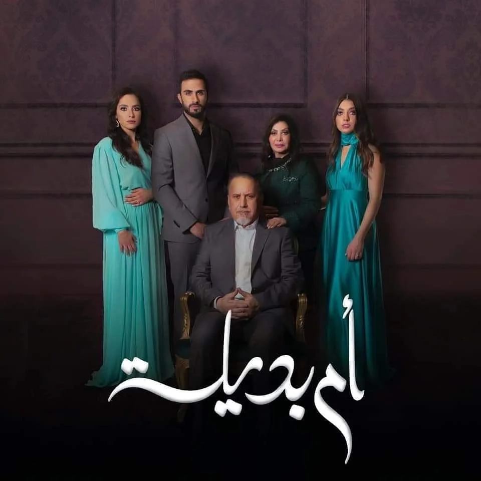 أم بديلة
