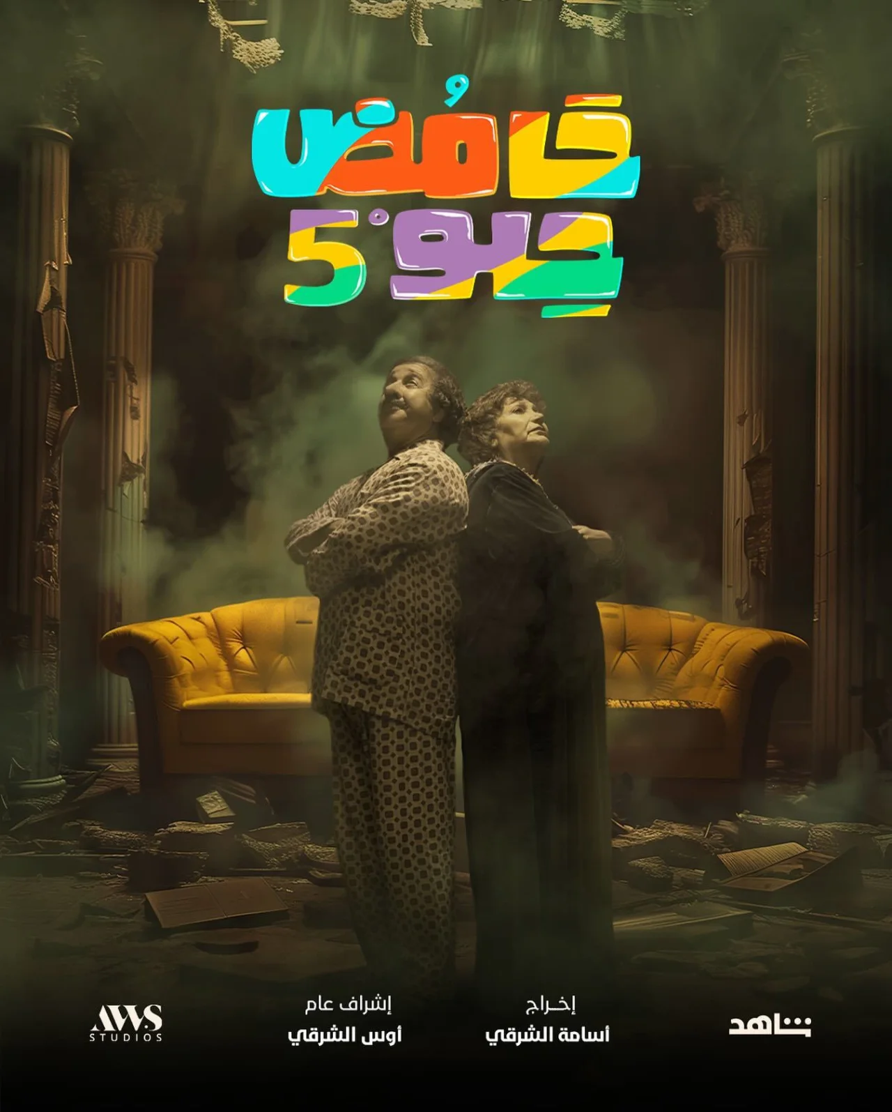 حامض حلو ج4