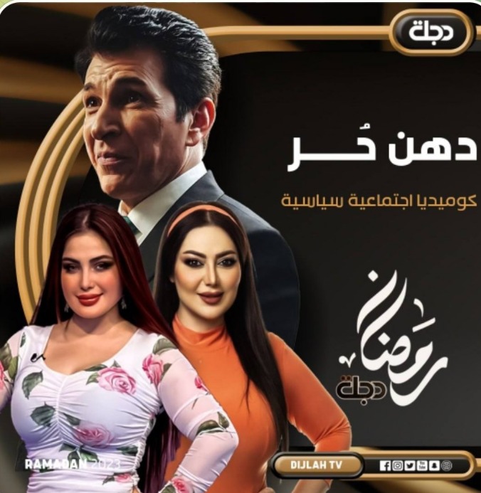 دهن حر
