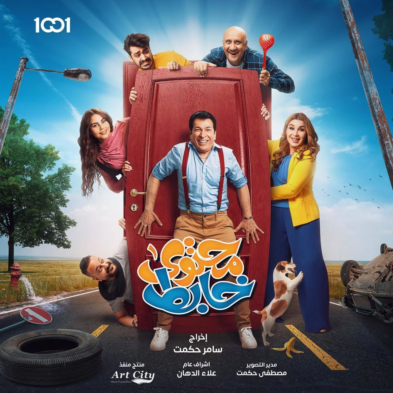 محتوى خابط