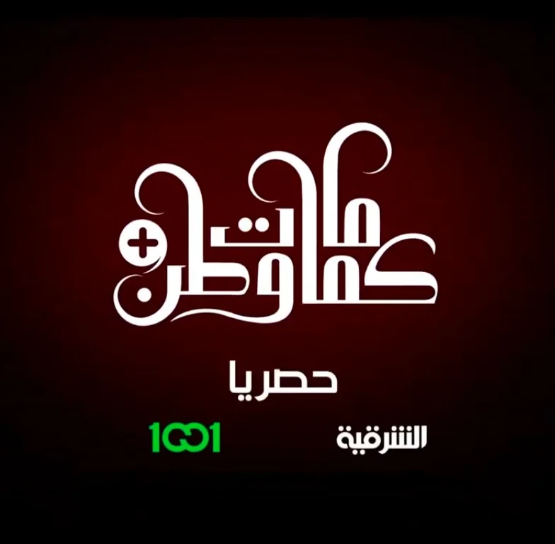 كمامات وطن بلس