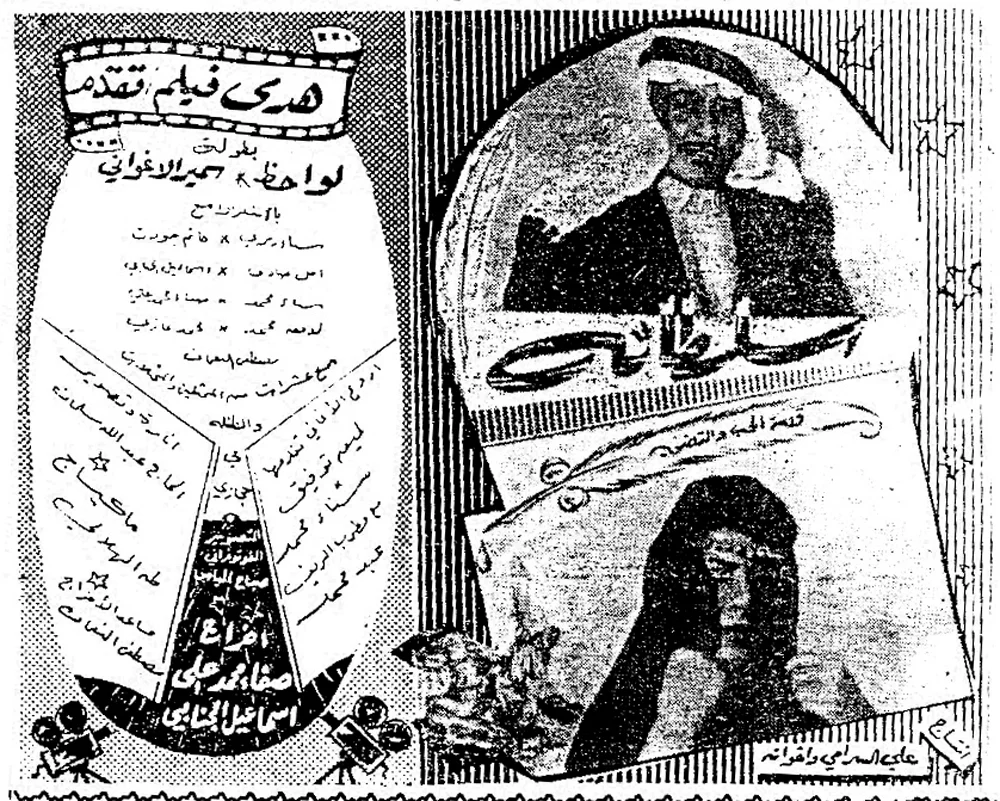 سلطانة