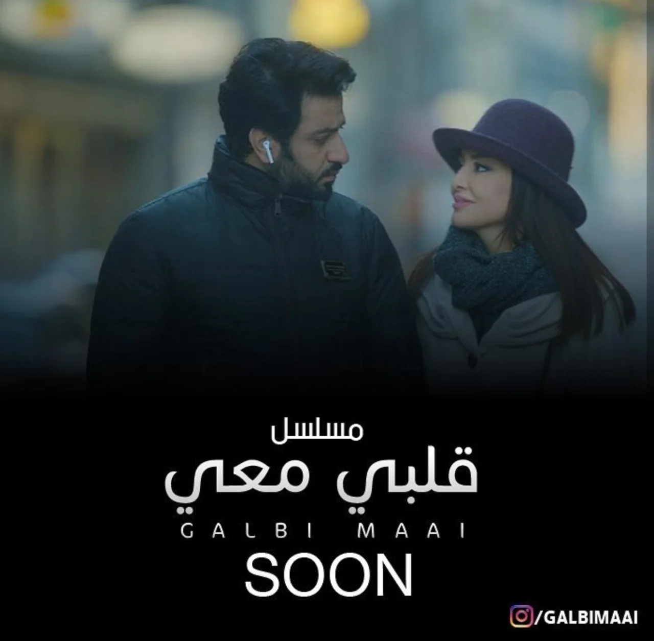 قلبي معي