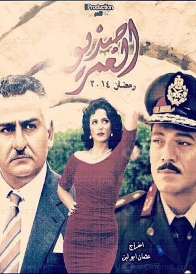 صديق العمر
