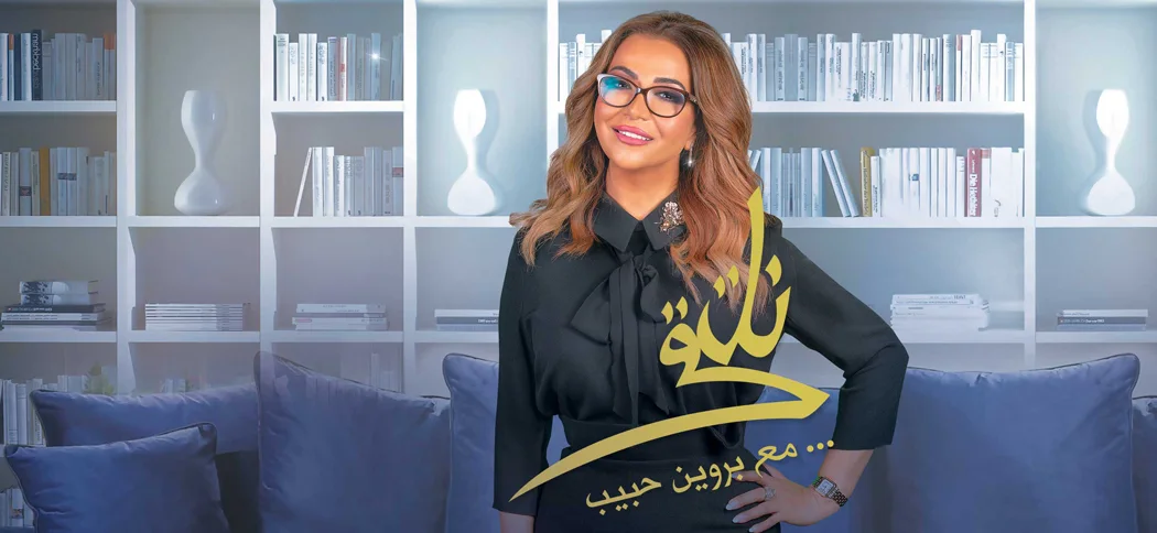 نلتقي مع بروين حبيب