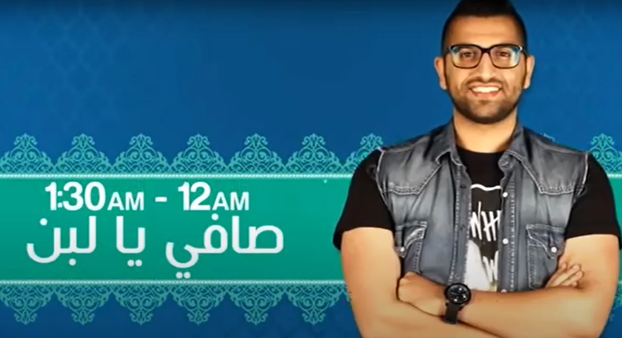صافي يا لبن