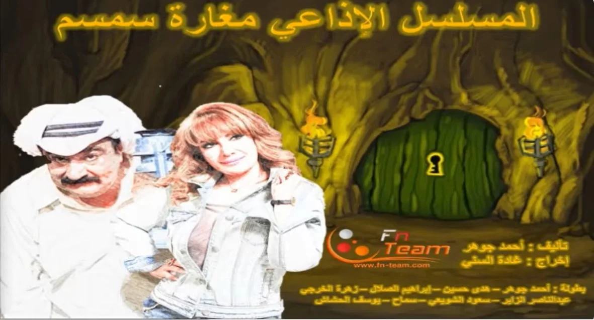 مغارة سمسم