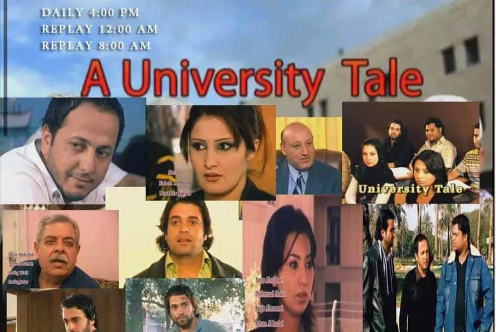 حكاية جامعية ج2