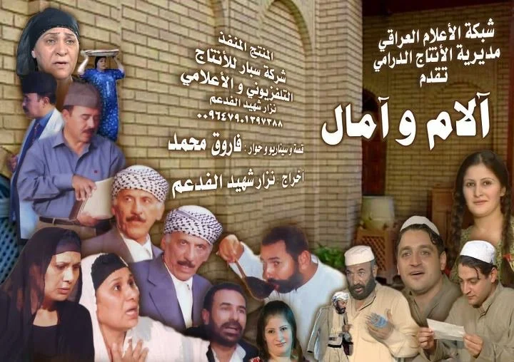 آلام وآمال