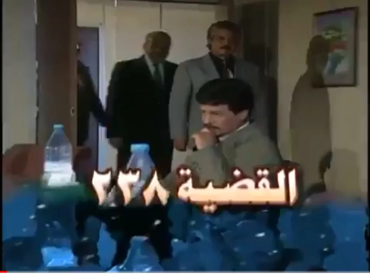 القضية 238