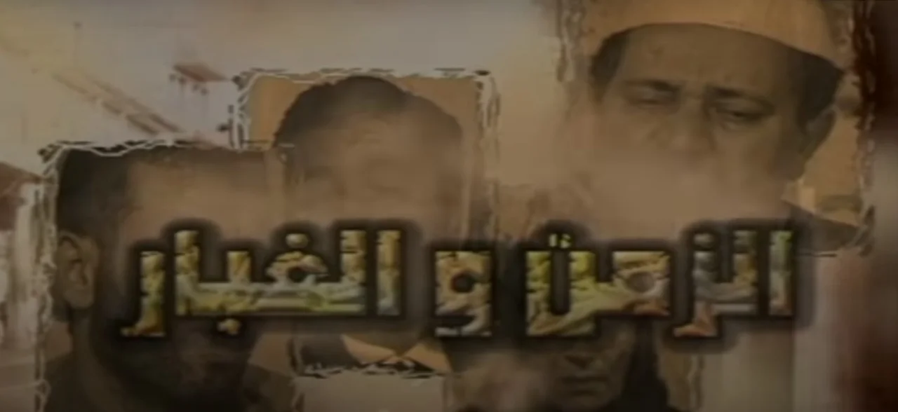 الزمن والغبار