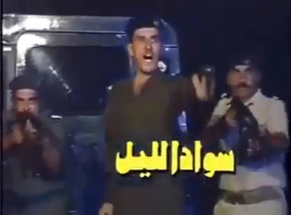 سواد الليل