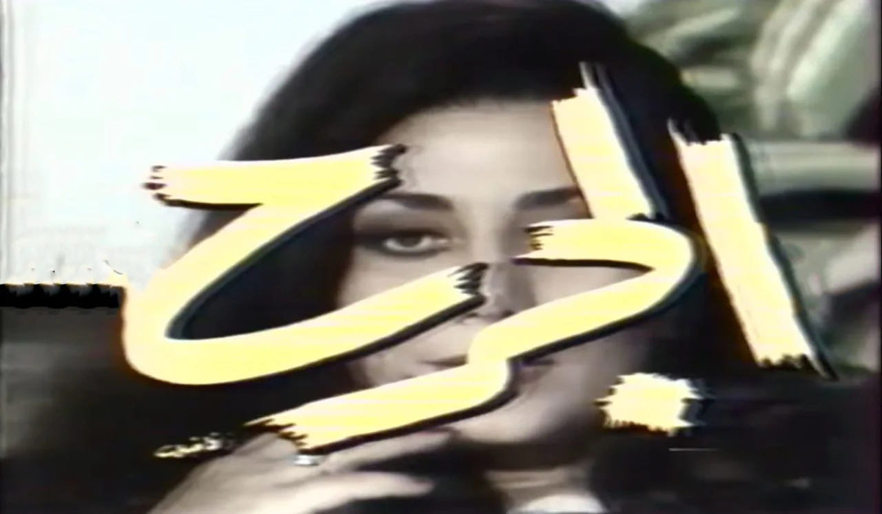 الجرح