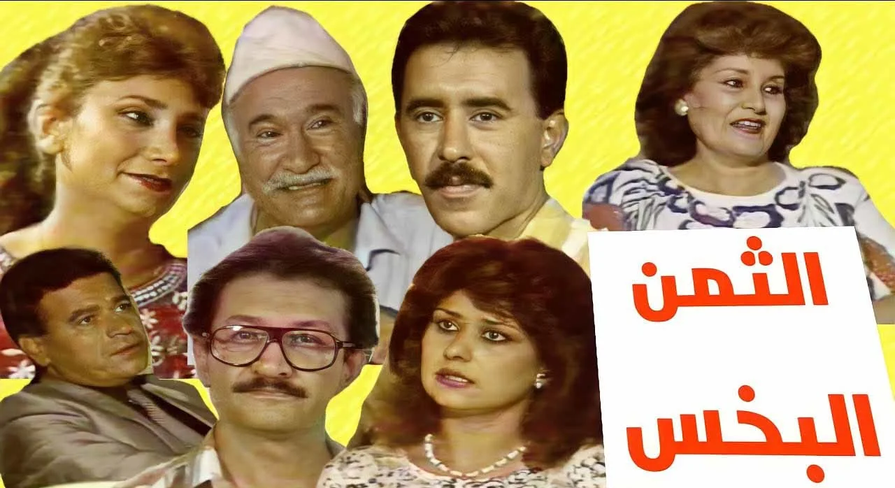 الثمن البخس