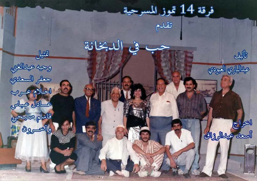 حب في الدبخانة