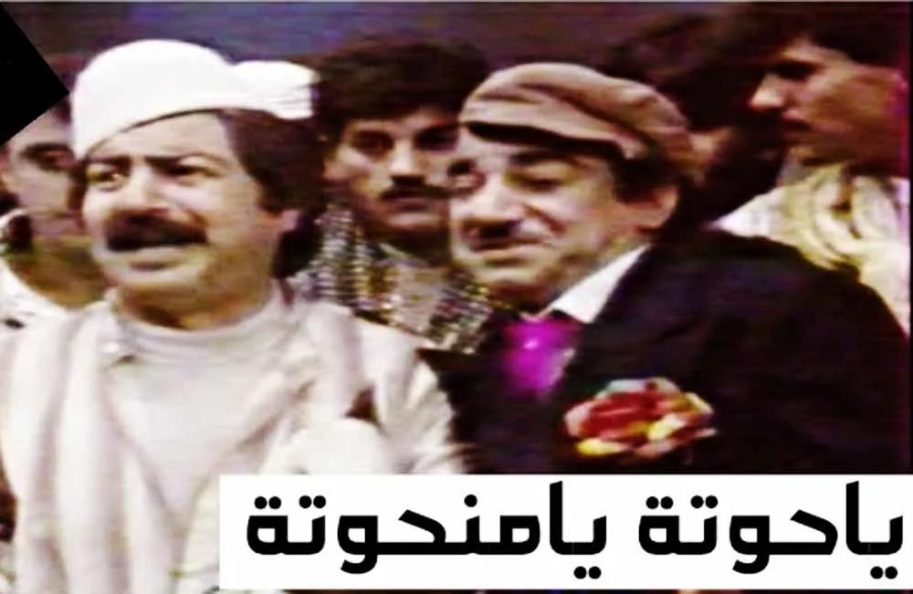 حوته يا منحوتة