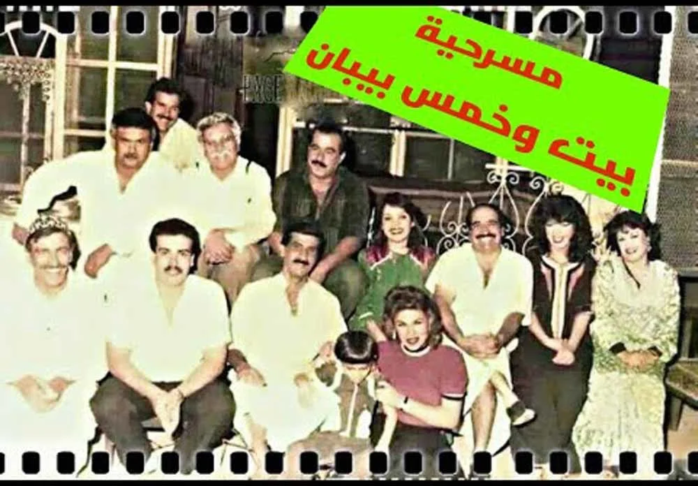 بيت وخمس بيبان