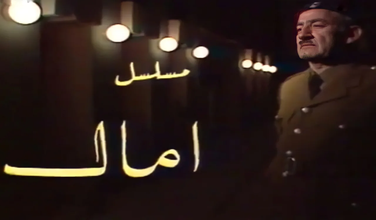 امال