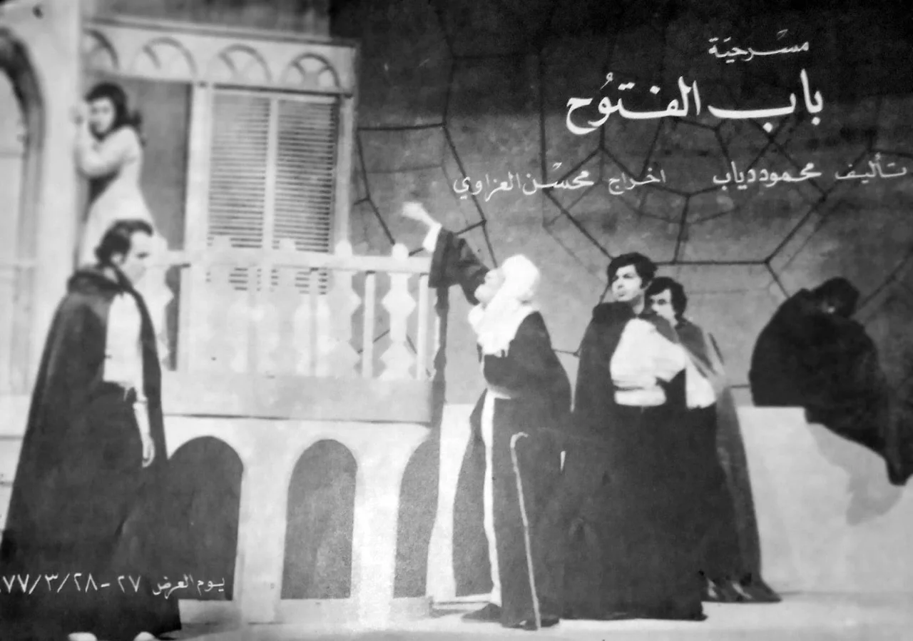 باب الفتوح
