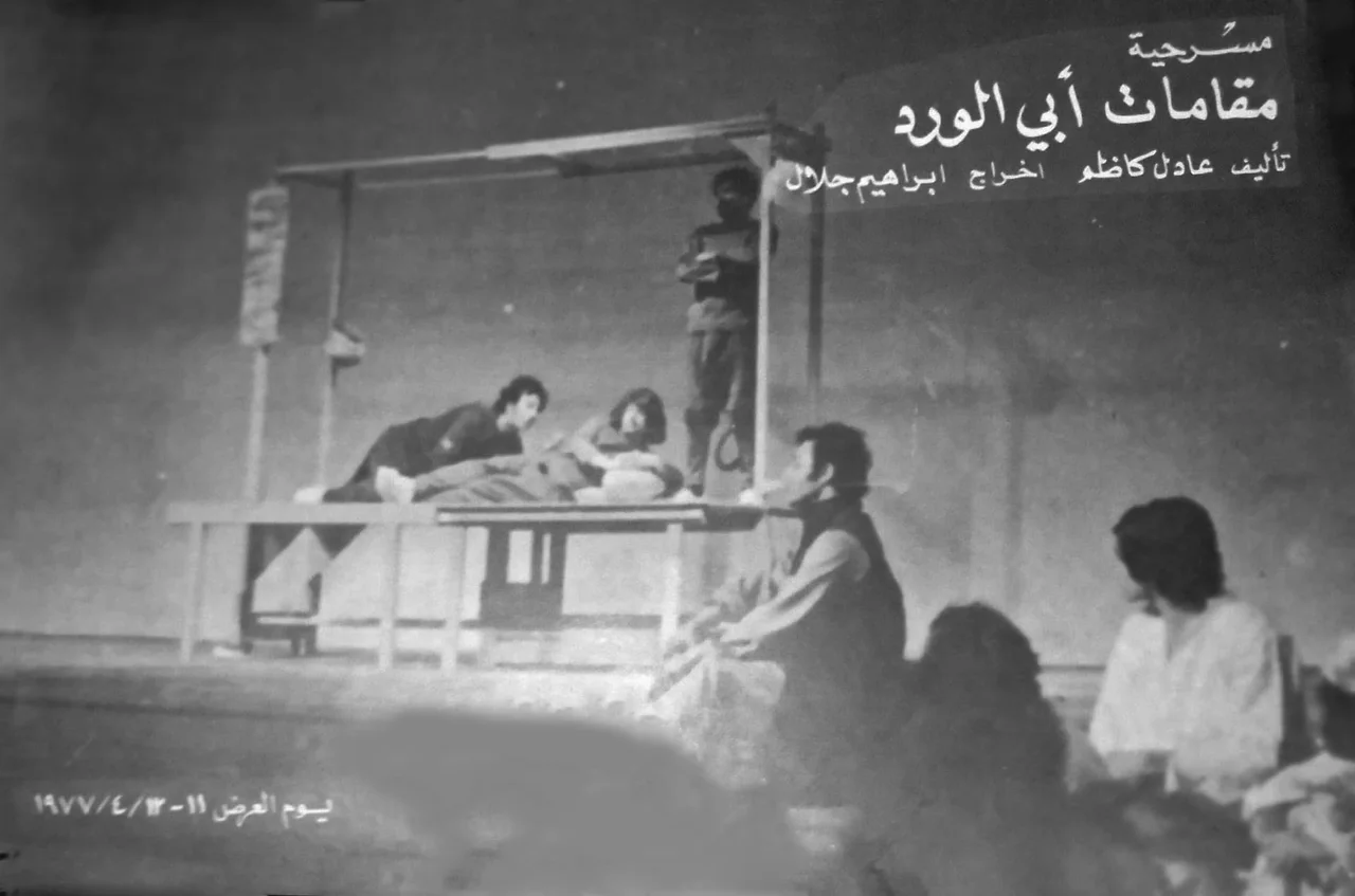 مقامات أبي الورد