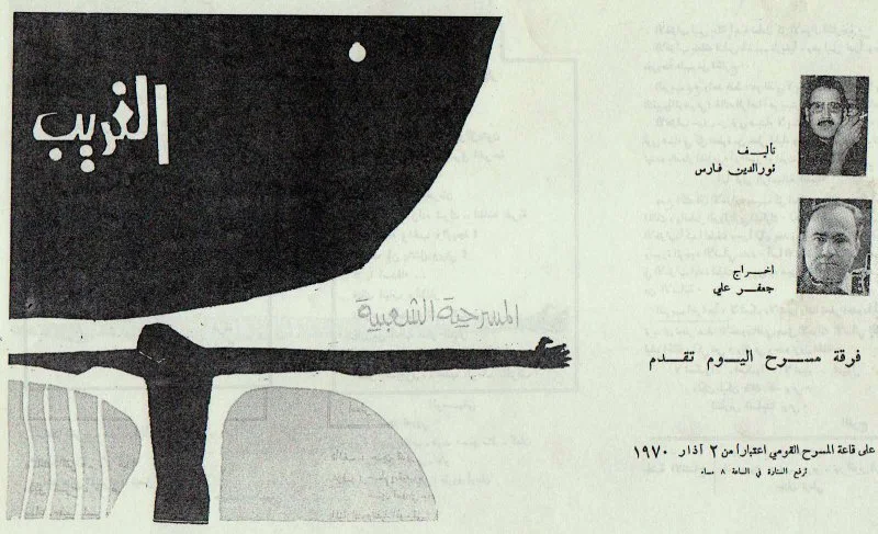 الغريب