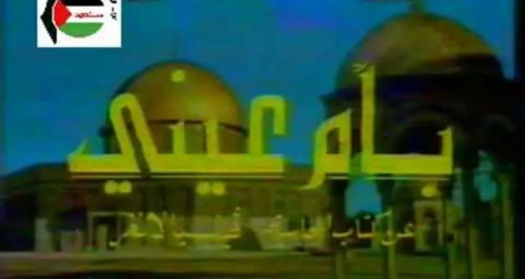 بأم عيني