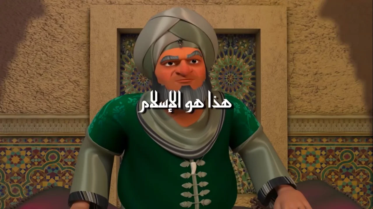 هذا هو الإسلام