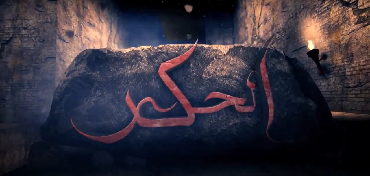 الحكر