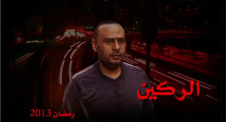 الركين