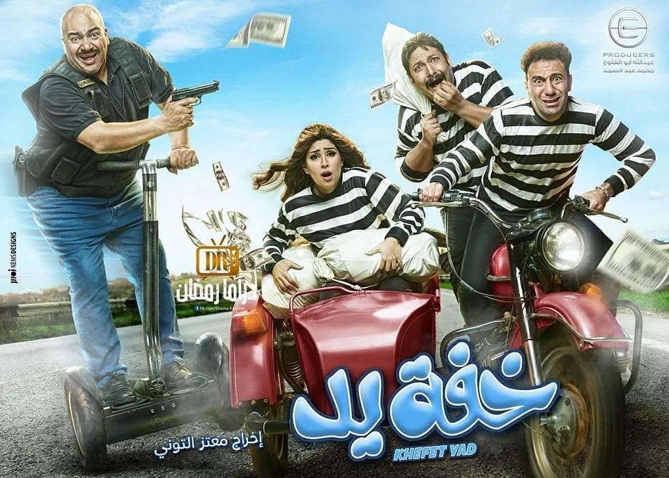 خفة يد