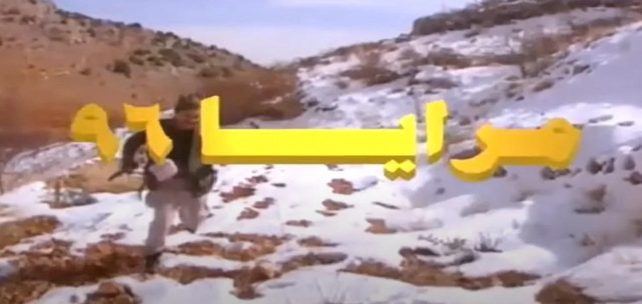 مرايا 96