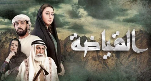 القياضة ج1