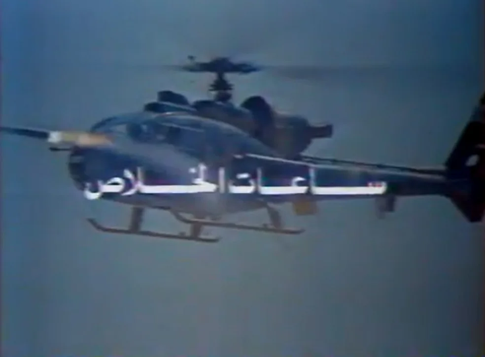 ساعات الخلاص