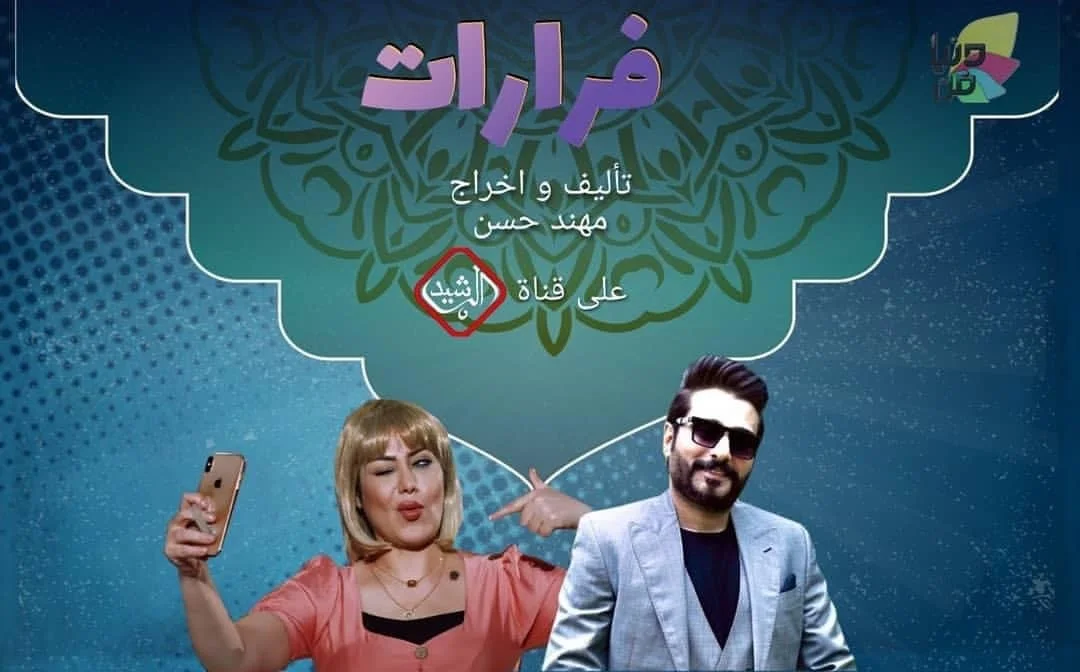 فرارات