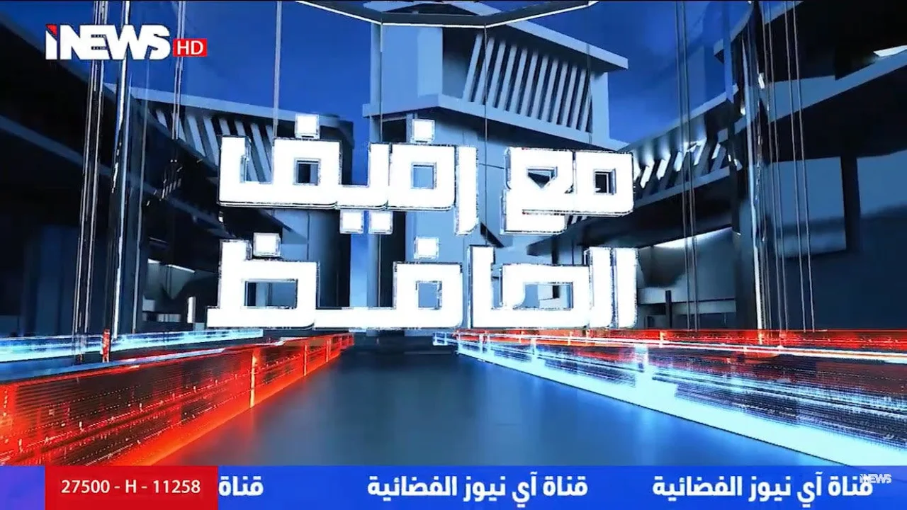 مع رفيف الحافظ