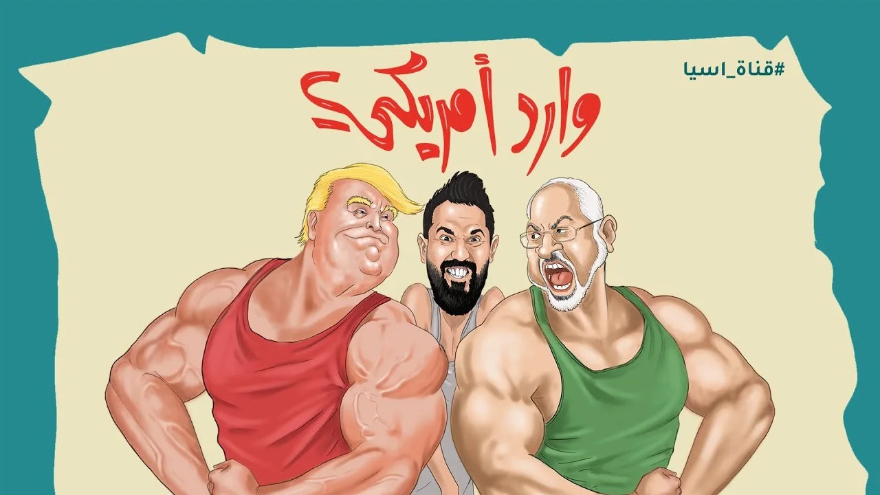 وارد أمريكي