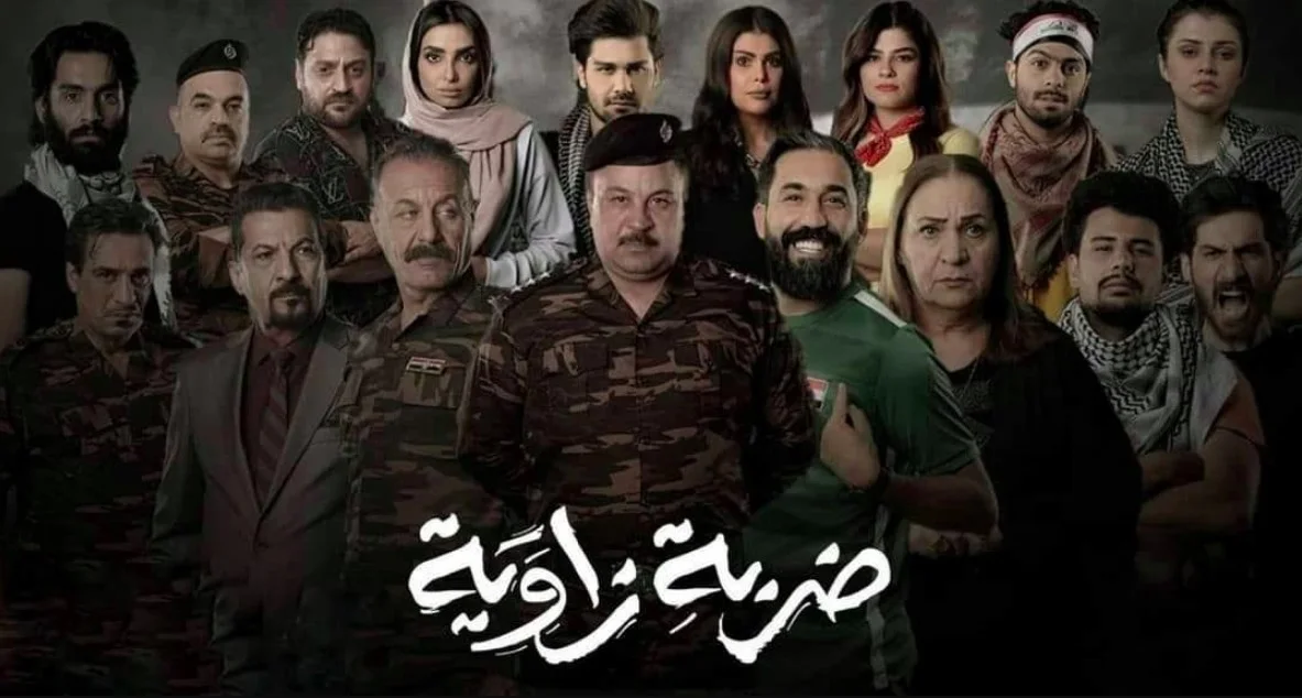 ضربة زاوية