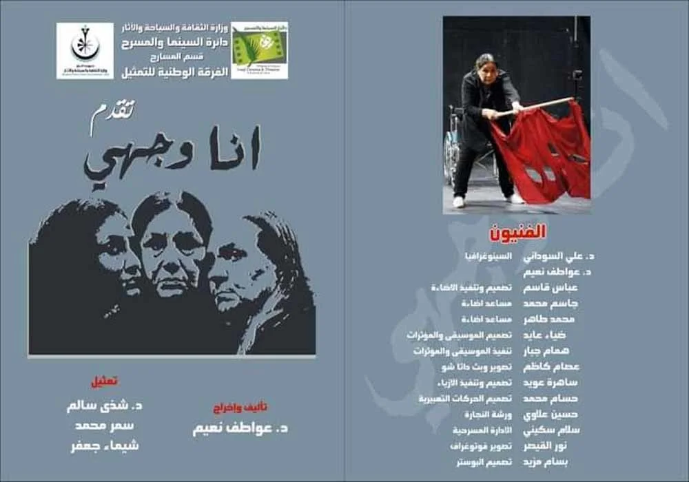 انا وجهي