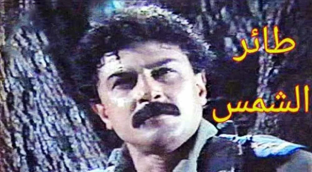 طائر الشمس