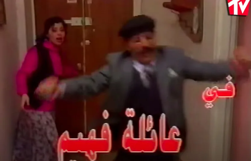 عائلة فهيم