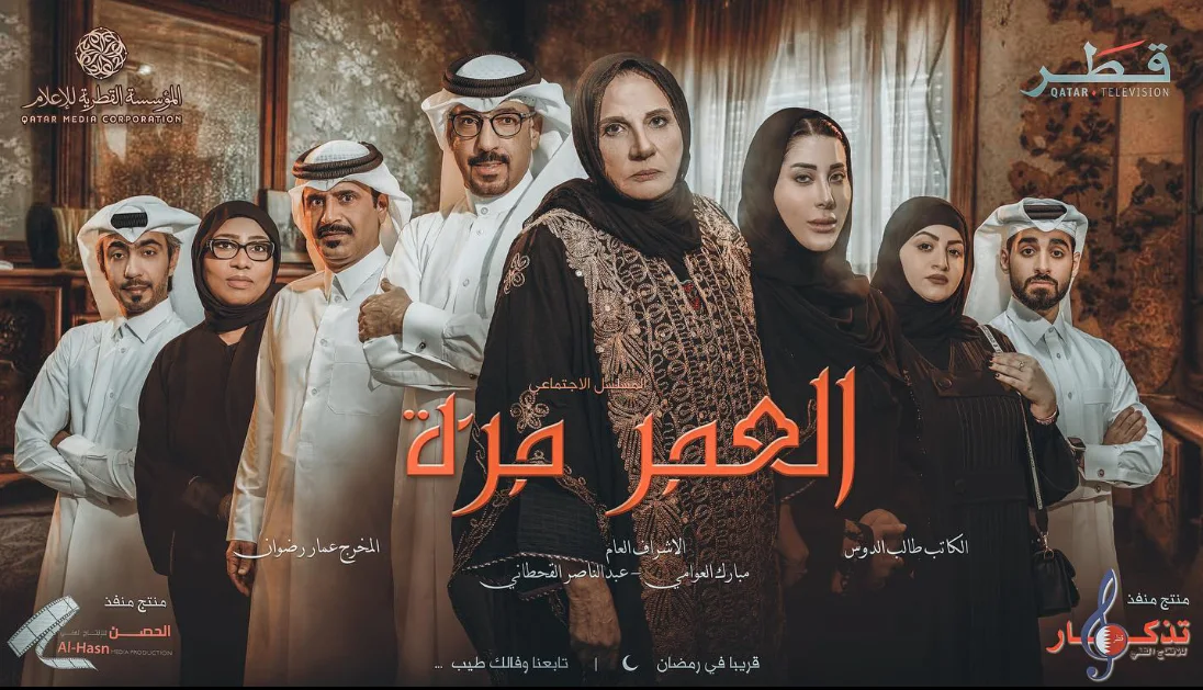 العمر مرة