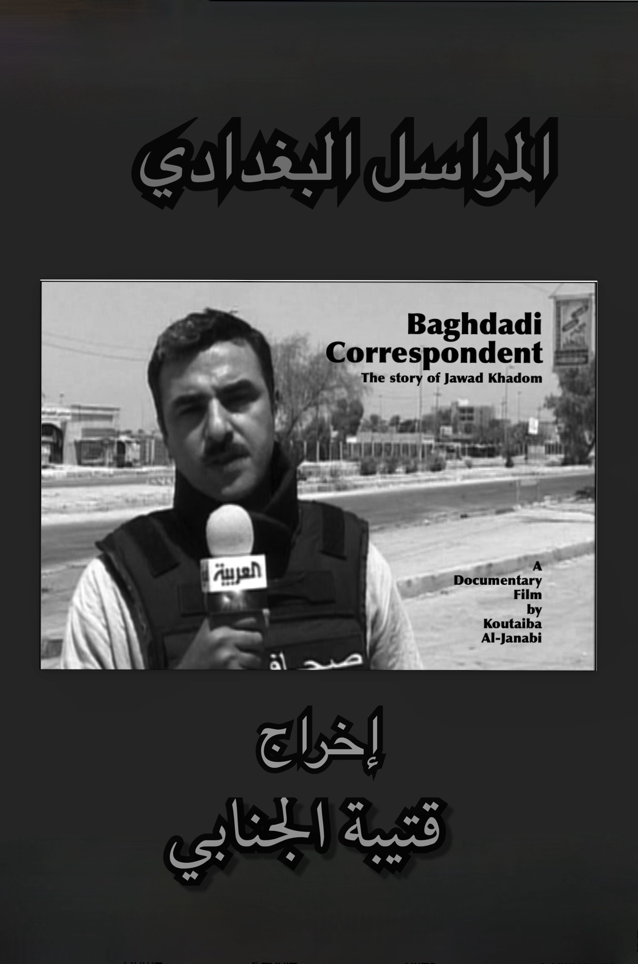 Baghdadi Correspondent