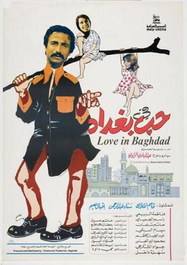 Hob Fey Baghdad