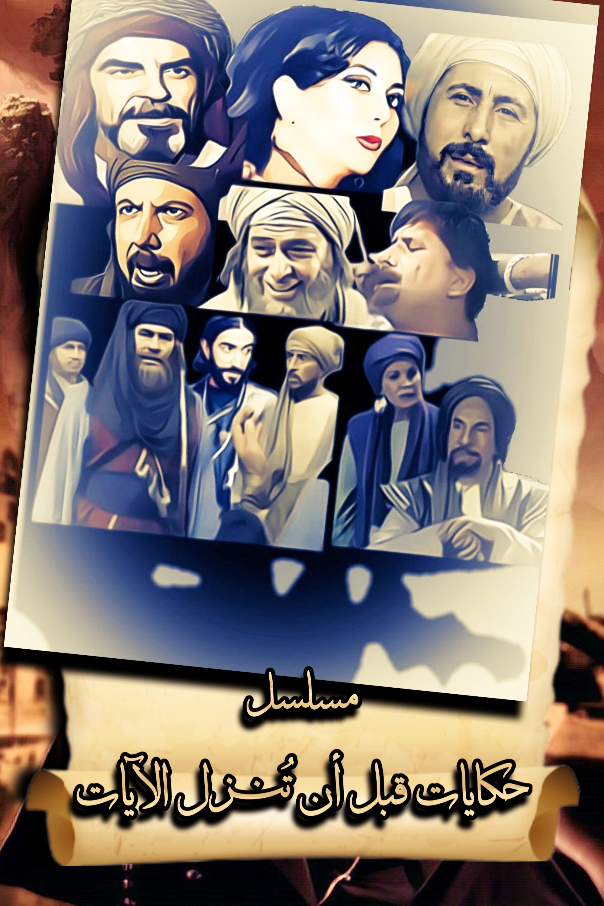 Tales Before the Verses Were Revealed