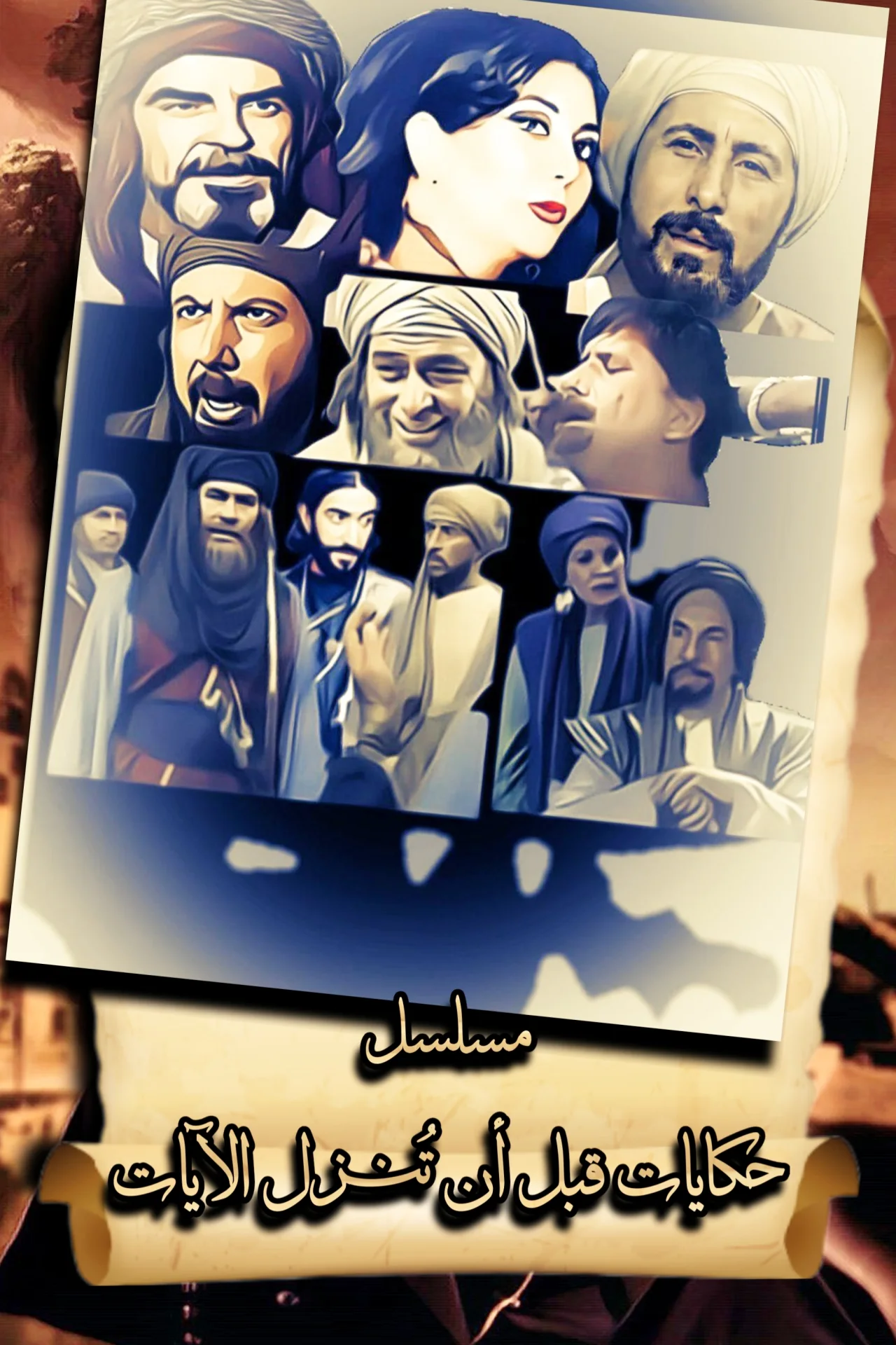 Tales Before the Verses Were Revealed