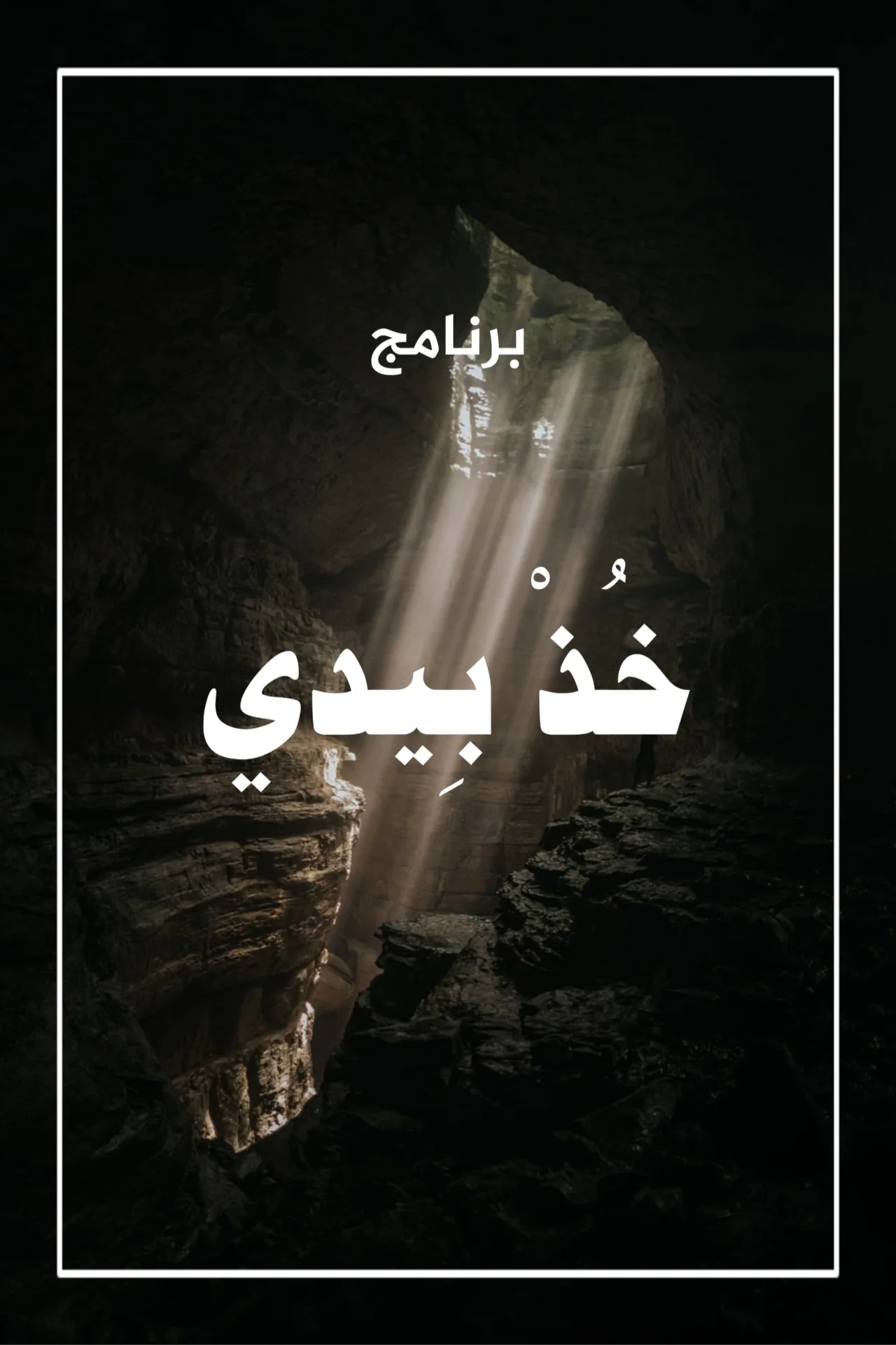 Khud Beydi